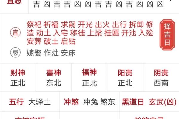 2025年6月黄道吉日_2025年6月黄道吉日婚嫁吉时