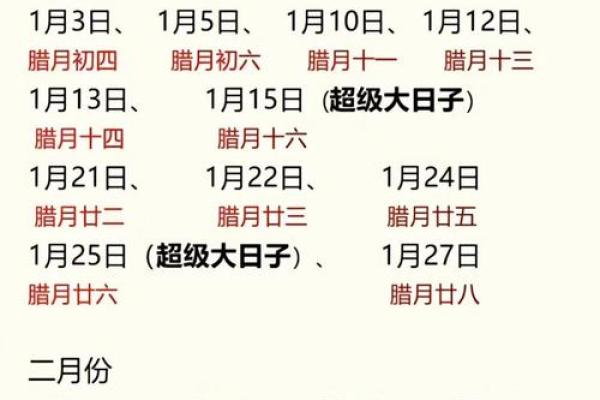 9月有哪些黄道吉日_9月黄道吉日一览最佳日期与宜忌全解析