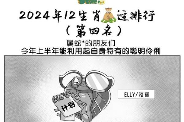 属蛇和属狗相配吗生肖配对解析与婚姻建议