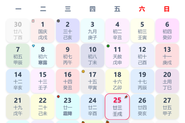 十月份开业黄道吉日_十月份的开业吉日