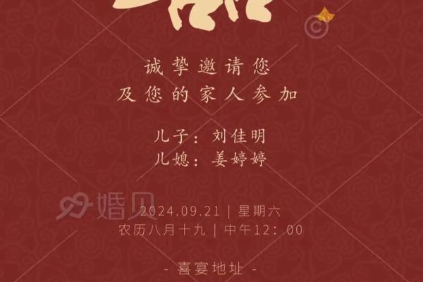 五月份结婚黄道吉日推荐选对日子幸福一生