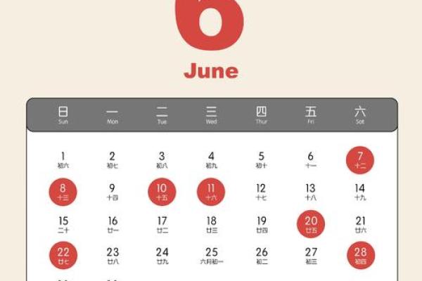 黄历2025年9月黄道吉日_2025年9月份日历