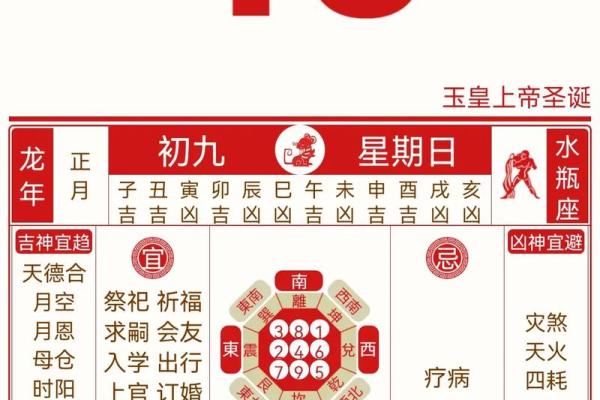黄历2025年9月黄道吉日_2025年9月份日历