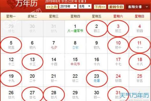 2025正月安床吉日大全_2021年正月适合安床的日子