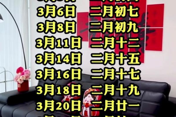 2025年农历八月十九嫁娶黄道吉日详解