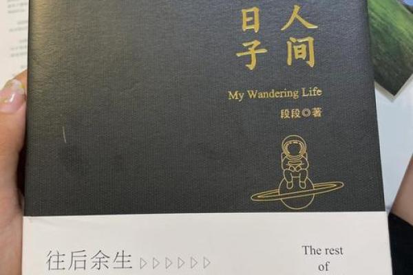 在人间凑数的日子_在人间凑数的日子网名