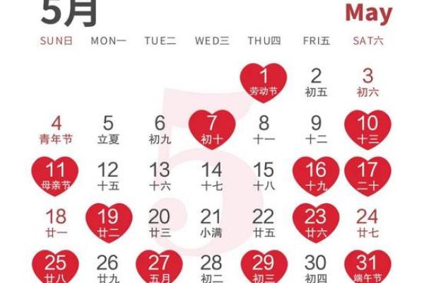 2025年7月嫁娶吉日表_2025年7月6日是什么日子