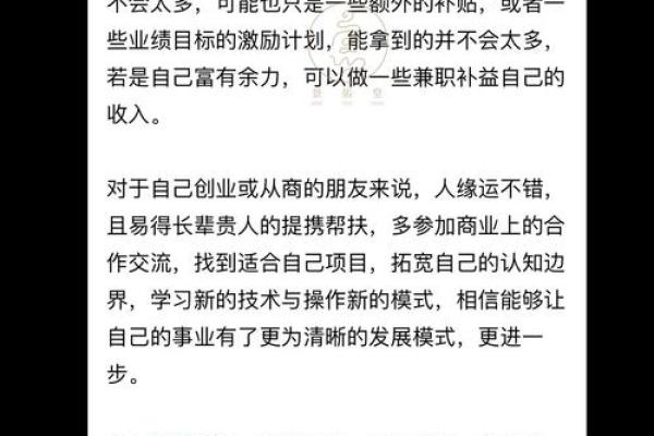 2024年属龙的人的全年运势 2024年属龙人全年运势详解事业财运健康全解析