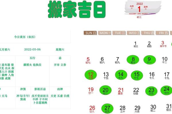 2025年6月黄道吉日查询_11月吉日黄道吉日一览表查询