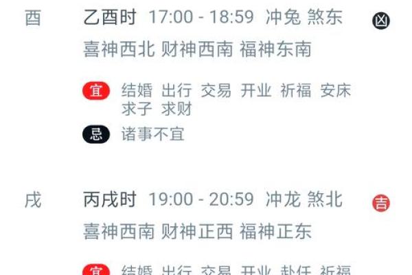 2月份黄道吉日2025年_一月份黄历黄道吉日2025