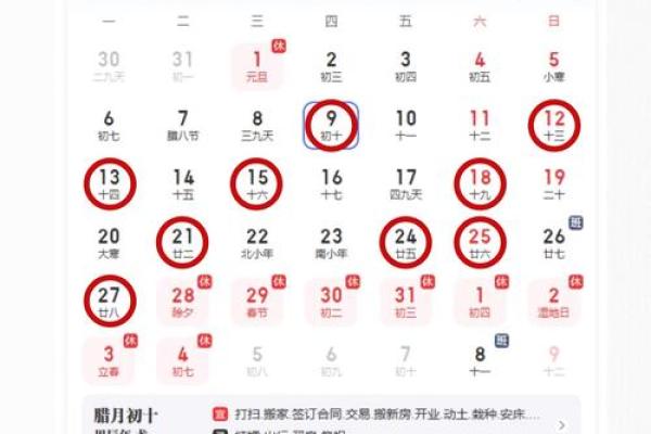 万年历黄历2025年搬家吉日_2021万年历搬家吉日