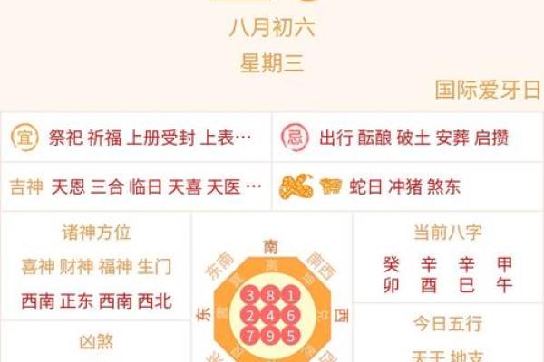 2025年9月13日是黄道吉日吗 2025年9月13日黄道吉日查询及宜忌事项详解