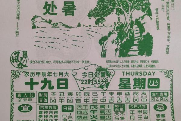 2025年农历8月份黄道吉日_2021年农历八月二十五黄历