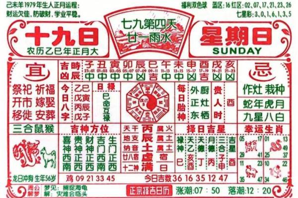 2025年农历8月份黄道吉日_2021年农历八月二十五黄历