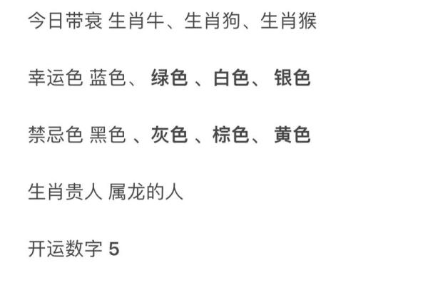 1976年属龙人2024年运势解析财运事业双丰收