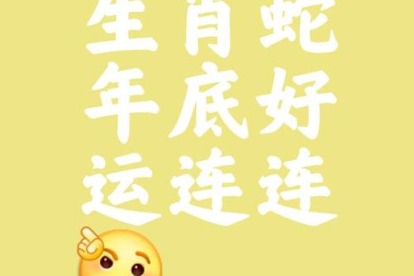蛇的克星第一名_属蛇的克星第一名