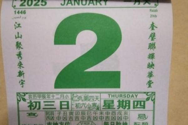 2025年10月黄道吉日查询黄历吉日全攻略