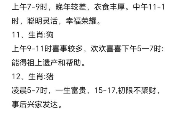 属鸡最有福气出生时辰 属鸡出生哪个时辰好