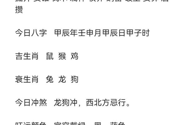 属鸡最有福气出生时辰 属鸡出生哪个时辰好