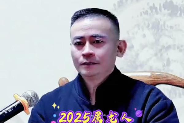 2025年属龙的运势_2025年属龙人运程
