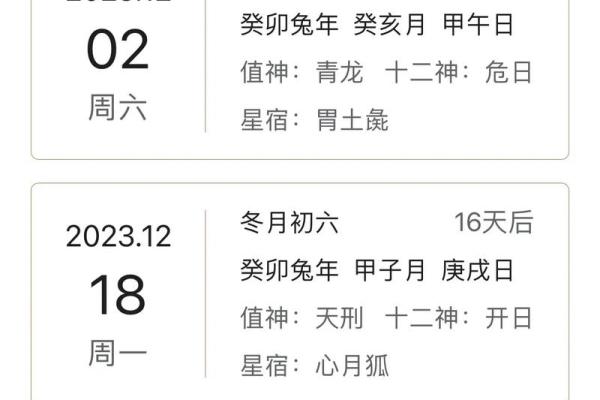 本月黄历黄道吉日查询_本月黄历黄道吉日