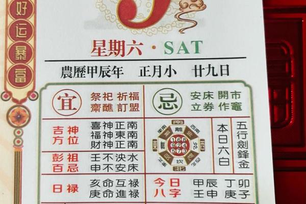 2025年正月安床黄道吉日查询 2025年正月安床黄道吉日查询指南