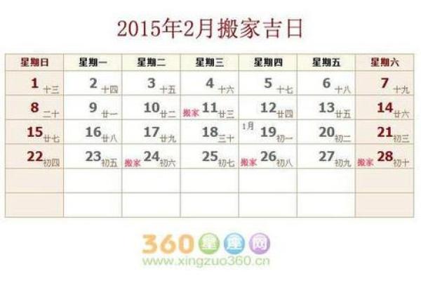 2020阳历10月黄道吉日 2020年阳历十月的黄道吉日是哪几天