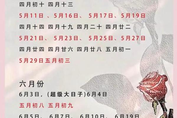 五月黄道吉日嫁娶 五月黄道吉日查询2021