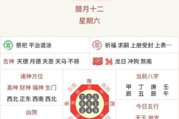 11月份黄道吉日2025年查询 2025年11月黄道吉日查询指南选对日子事半功倍