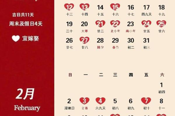 2025年结婚嫁娶择日大全_2025年结婚嫁娶择日大全吉日挑选指南