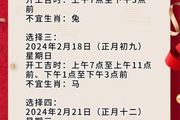 2025年开业黄道吉日精选最佳开业日期指南