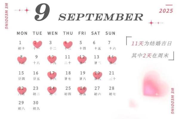 2025年农历12月黄道吉日_2025年农历12月黄道吉日查询及最佳日期推荐