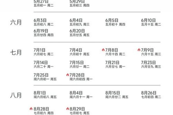 23年黄道吉日_23年黄道吉日查询