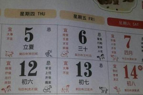 1986年12月黄道吉日 1986年12月几日