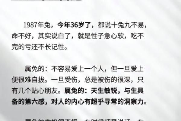 1939年属什么生肖 1939年属什么生肖揭秘兔年出生人的命运与性格
