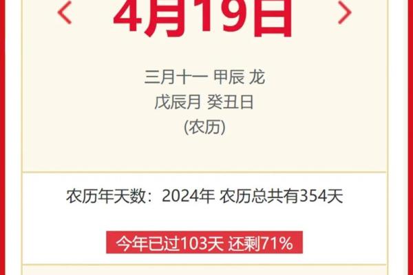 农历二月二十九是什么日子_农历二月二十九是什么时候
