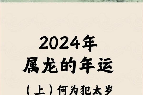 2000年属什么生肖揭秘龙年出生人的命运与性格