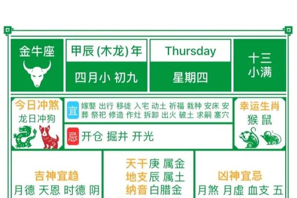 九月的黄道吉日2025年 2021年阳历九月份黄道吉日一览表