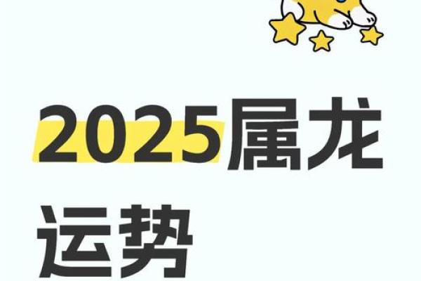 00属龙男的姻缘在哪一年 00属龙男姻缘最佳年份揭秘哪一年最易脱单