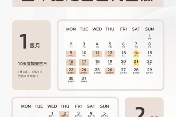 23年10月结婚好日子_2023年10月结婚吉日精选最佳婚期推荐