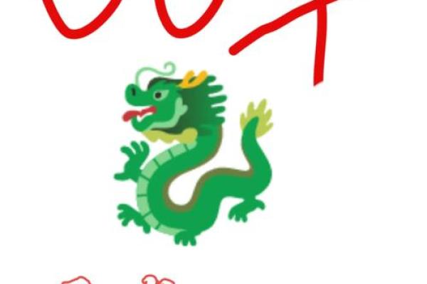00年的龙五行属什么命 00年属龙五行属什么命揭秘龙年出生者的命运密码