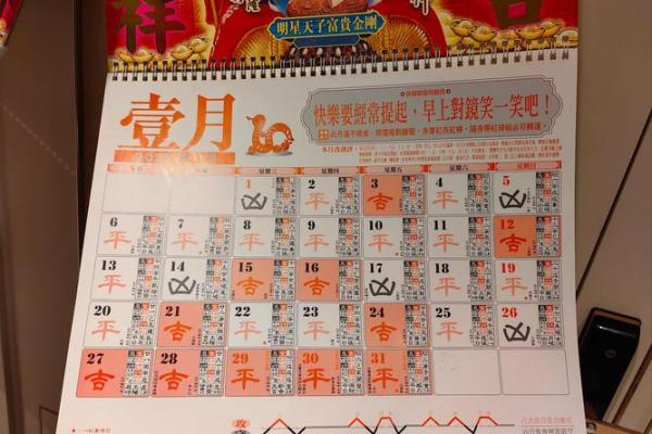 2025年5月黄道吉日查询表 2025年5月黄道吉日查询表最佳日期一览