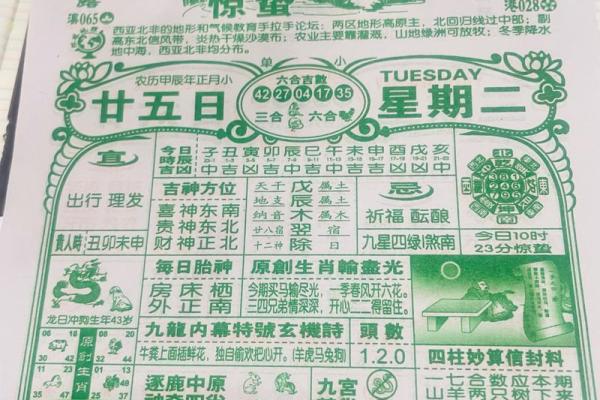 2025年2月最佳开光喜日推荐_2021年开光吉日55查询老黄历