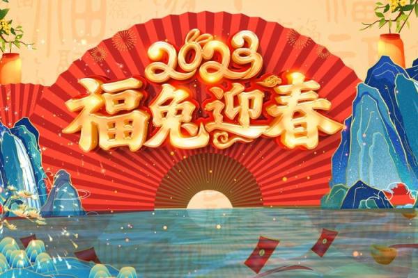 今年啥年属相2023 今年啥年属相2023兔