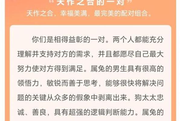 属兔和什么属相最配 1999属兔和什么属相最配