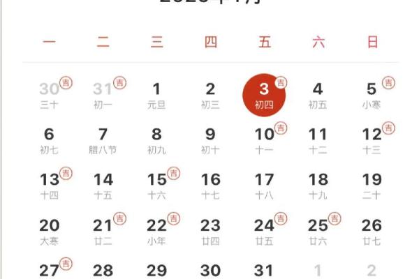 2025年一月适合结婚的日子有哪些_2025年一月最佳结婚吉日推荐