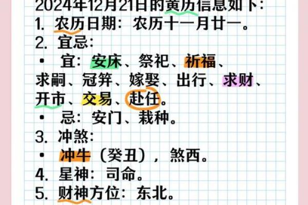 2025年2月份最佳安床日期测算指南 2025年2月最佳安床吉日测算指南