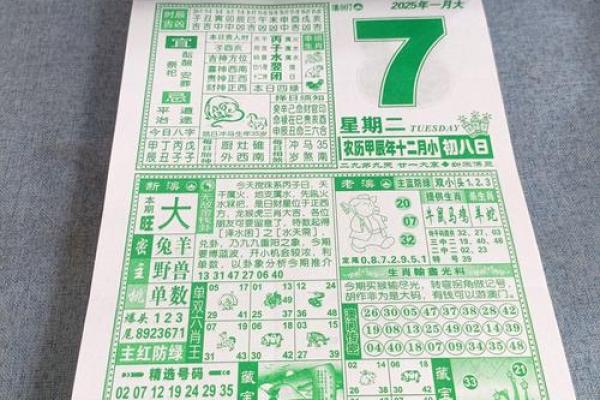 2025年5月黄道吉日查询表_2025年5月20日黄历