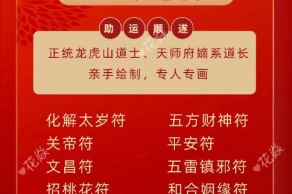 2025年2月18日适合开光吗 2025年2月18日开光吉日解析最佳时辰与注意事项