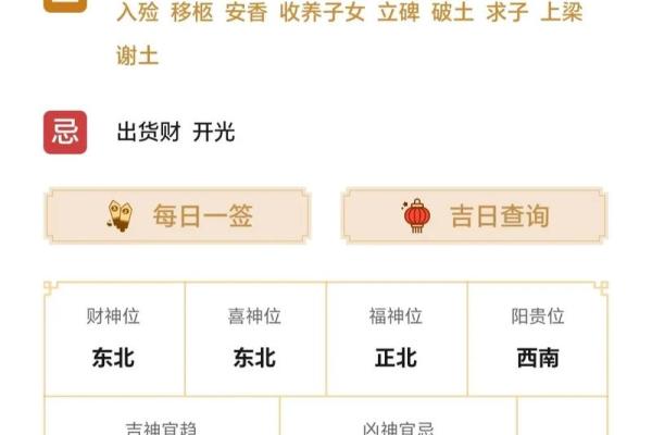 2025年3月份黄道吉日查询 2025年3月黄道吉日查询最佳日期一览